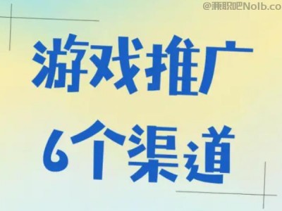 广水游戏推广赚佣金的平台有哪些